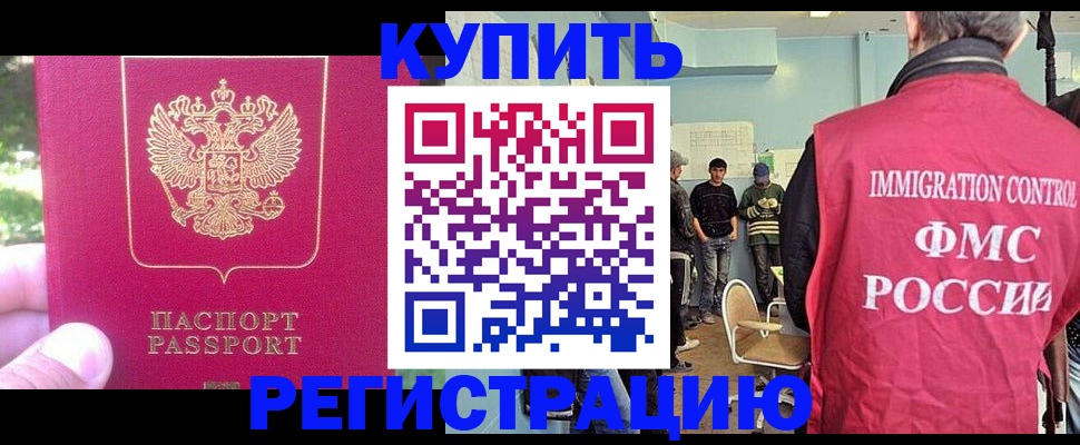 временная регистрация недорого в Перми
