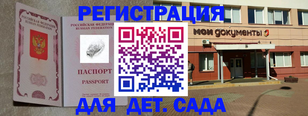 прописка регистрация в Перми